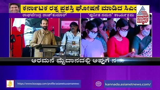 Puneeth Rajkumar;ಬರ್ತಾ ನನ್ನ ತಮ್ಮನಾಗಿ ಬಂದ, ಹೋಗ್ತಾ ಅಪ್ಪನಾಗಿ ಹೋದ