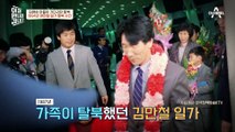 북한 경찰은 일반 주민보다 탈북이 더욱 쉽다?!