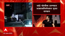 Salman Khan: सलमान खानला धमकी, वांद्रे पोलीस ठाण्यात तक्रार ABP Majha