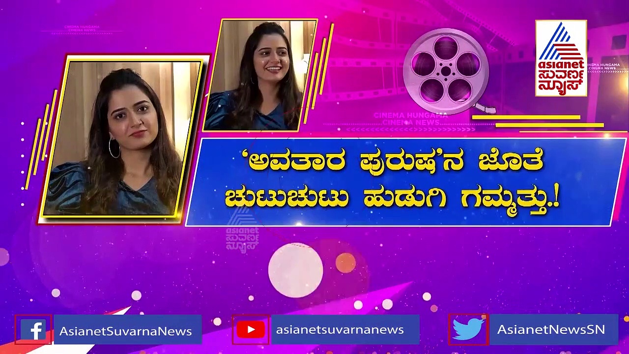 Avatar Purusha: ಶರಣ್ ಜೊತೆಗಿನ ಚಿತ್ರದ ಬಗ್ಗೆ ಆಶಿಕಾ ರಂಗನಾಥ್ ಮಾತು