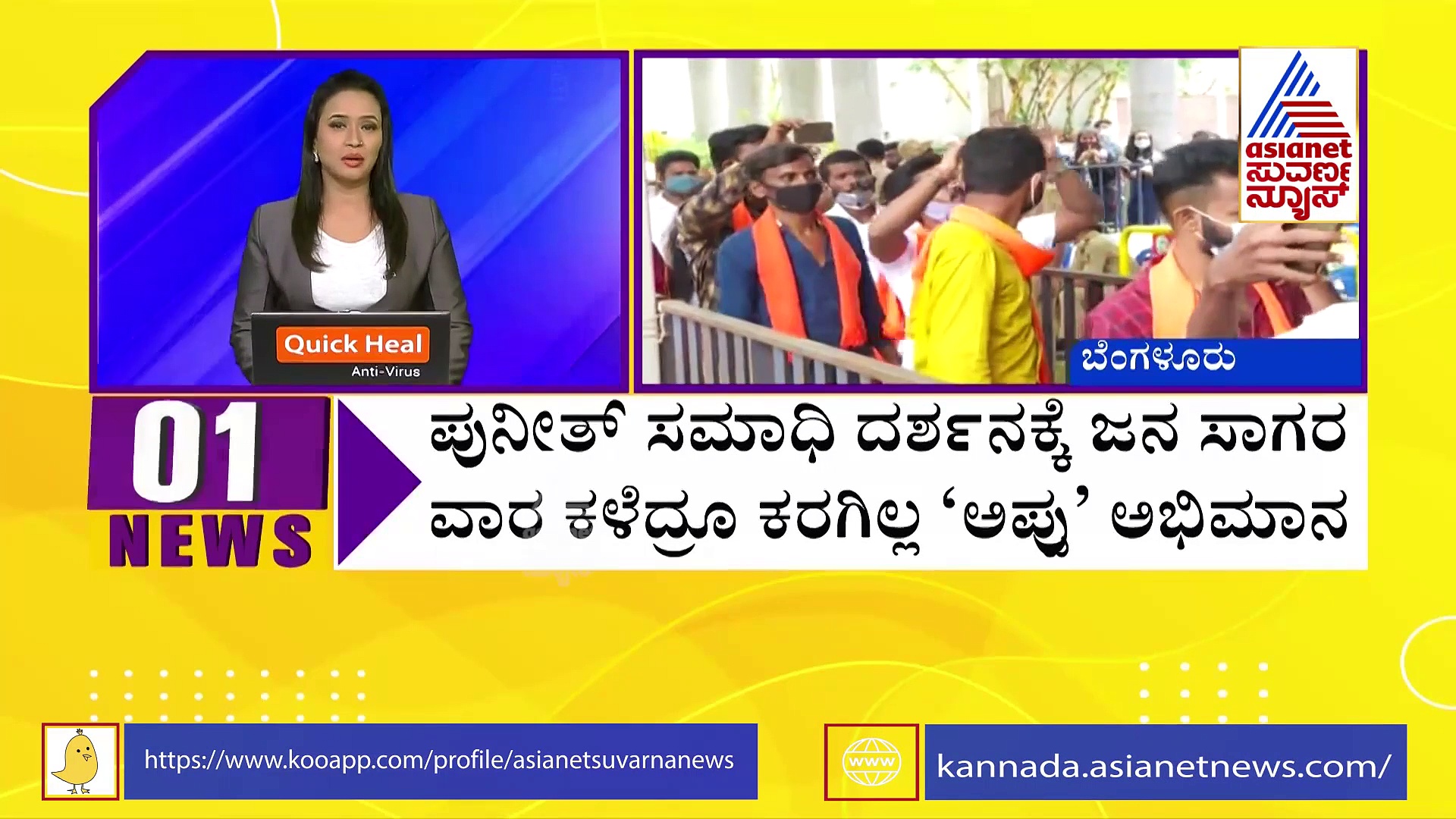 ಇಂದು ರಾಜ್ಯದ ಎಲ್ಲಾ ಚಿತ್ರಮಂದಿರಗಳಲ್ಲಿ ಪುನೀತ್‌ಗೆ ಶ್ರದ್ಧಾಂಜಲಿ