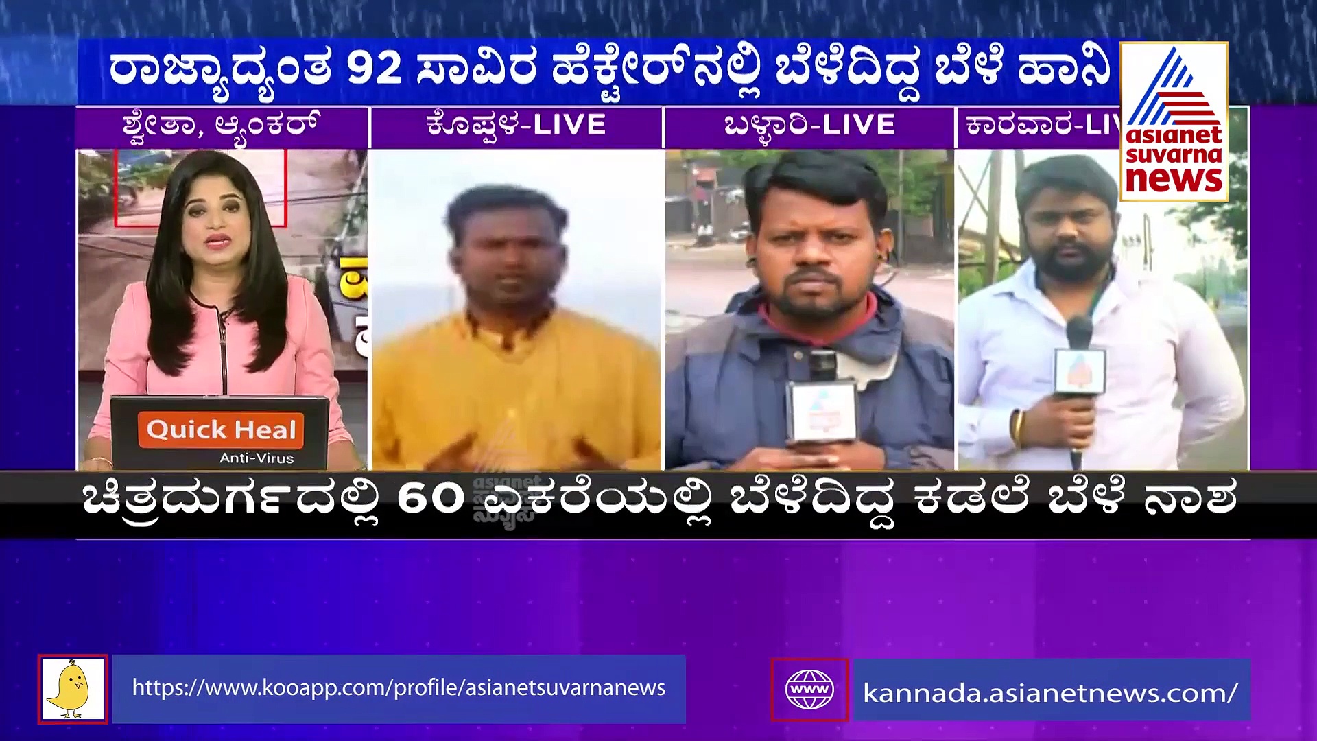 Karnataka Rain: ಅಕಾಲಿಕ ಮಳೆಗೆ ಮನೆಗೆ ಬರಲಿಲ್ಲ ಬೆಳೆ, ರೈತ ಕಂಗಾಲು, ರಾಜ್ಯ ತತ್ತರ