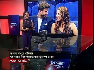 অন্য নারীর সঙ্গে হাতেনাতে ধরা- সংসার ভাঙছে শাকিরা-পিকের Shakira Breakup