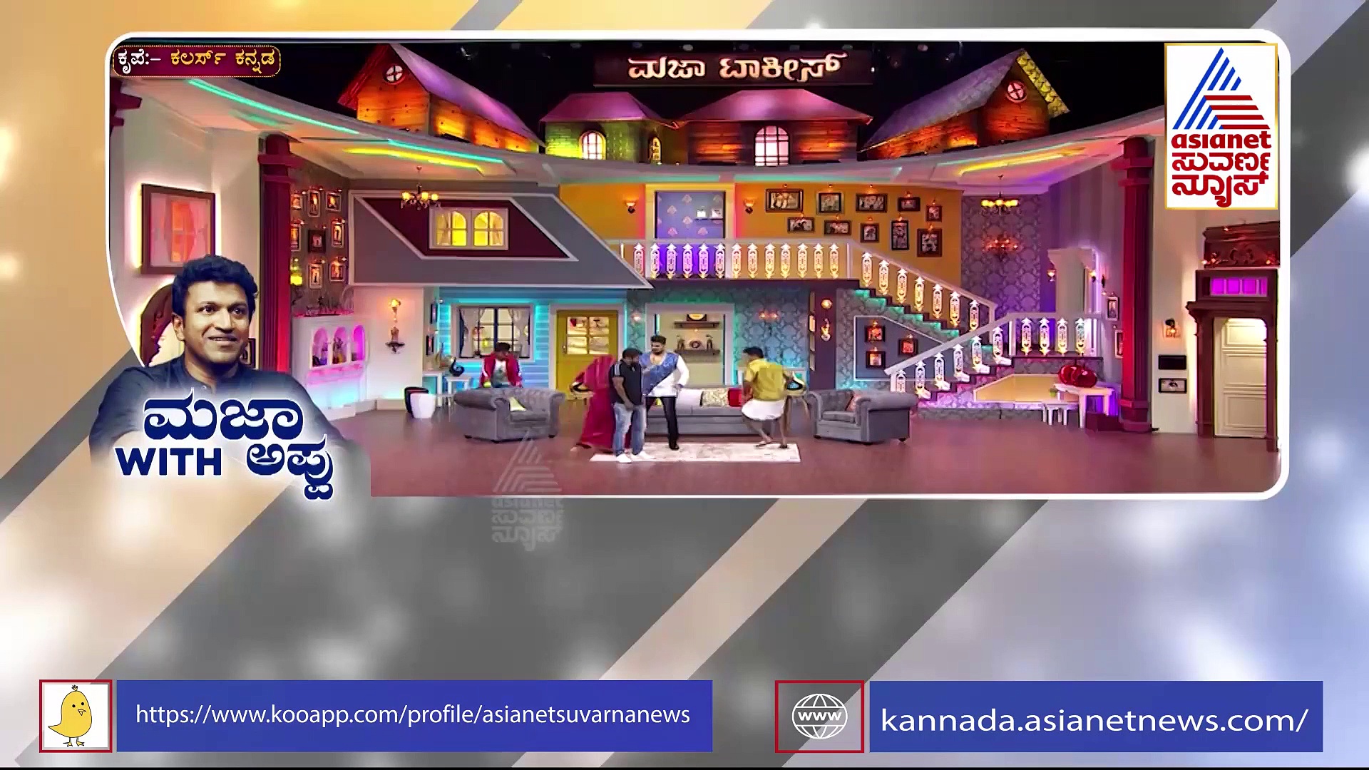 ಘಮಘಮ ಚಿತ್ರಾನ್ನ, ಟೆಂಪಲ್ ಸಾರು ಮಾಡುವುದು ಹೇಗೆ..? ಪುನೀತ್ ಹೇಳಿದ್ದಾರೆ ಕೇಳಿ..!