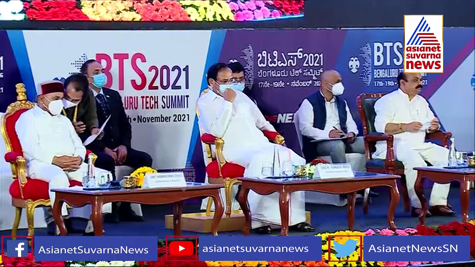 BTS 2021: 3 ದಿನಗಳ ಟೆಕ್‌ ಶೃಂಗ ಯಶಸ್ವಿ : ತಂತ್ರಜ್ಞಾನದ ಹೊಸ ಜಗತ್ತಿಗೆ ವೇದಿಕೆಯಾದ ಬೆಂಗಳೂರು !