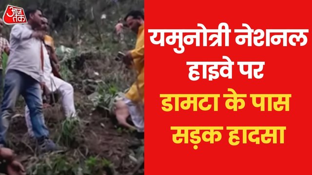 Terrible road accident in Uttarkashi on Yamunotri highway