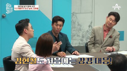 탈북민 여만철 가족을 애타게 기다린 김영삼 전 대통령 아들 김현철? 그 이유는?