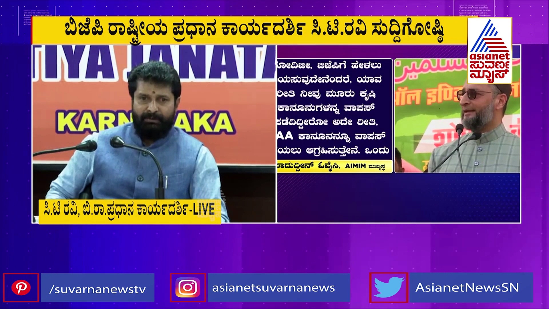 CAA, Farm laws: ಸಿಎಎ, ಕೃಷಿ ಕಾಯ್ದೆ ಬಗ್ಗೆ ಬಿಜೆಪಿ ನಾಯಕ ಸಿಟಿ ರವಿ ಮಾತು