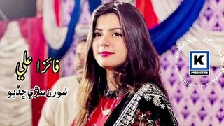 Sooran Sare Chadio - Faiza Ali Mehfil Song - Khaskheli Production