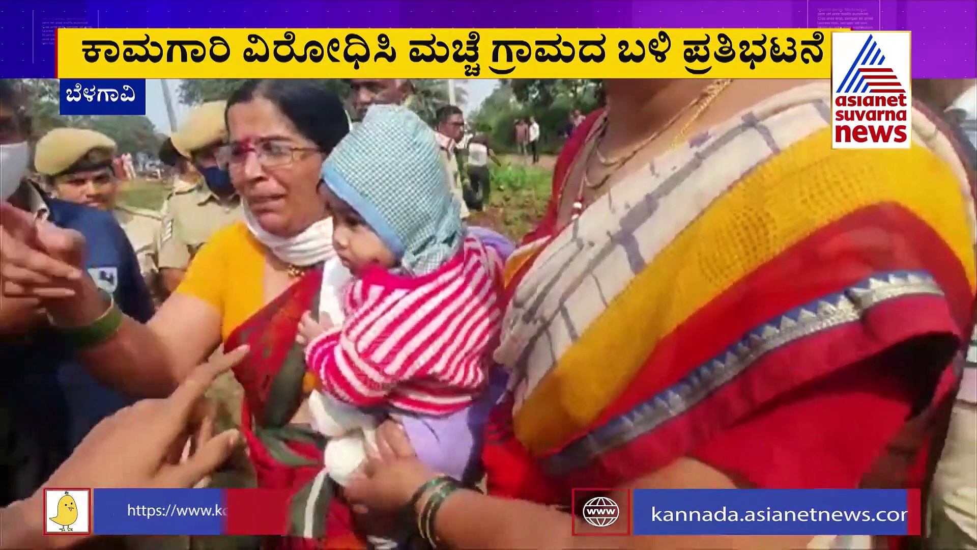 ಮಚ್ಚೆ-ಹಲಗಾ ಬೈಪಾಸ್‌ ರಸ್ತೆಗೆ ವಿರೋಧ: ಮಹಿಳೆಯರನ್ನು ಎಳೆದಾಡಿ, ಸೀರೆ ಹರಿದು ಹಾಕಿದ ಪೊಲೀಸರು