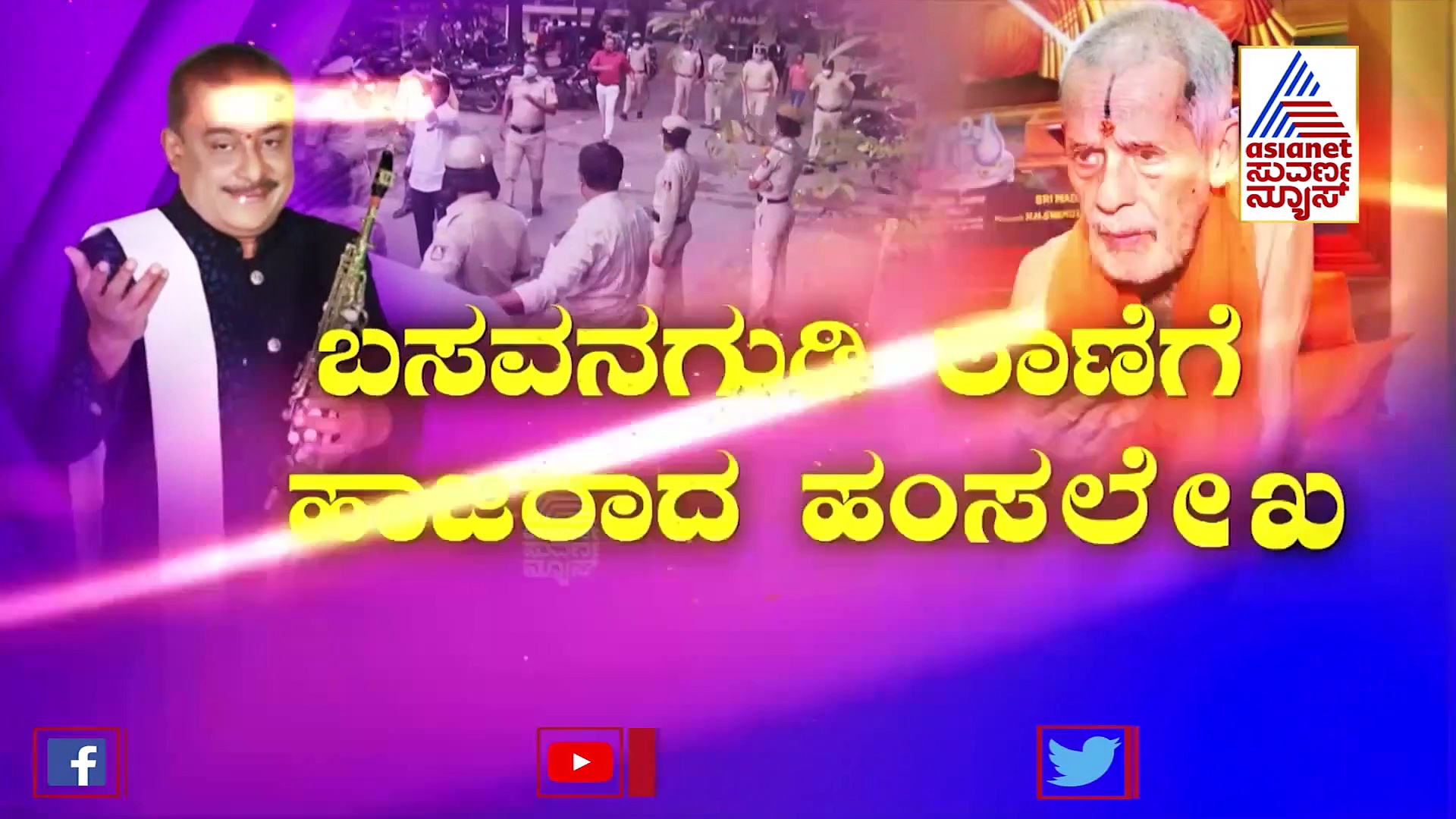 ACB Raids: ಮಗನಿಂದ ಬಯಲಾಯ್ತು ಪೈಪ್ ಒಳಗಿನ ಅಕ್ರಮ ಸಂಪತ್ತು!