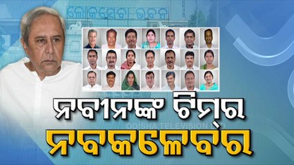 Special Story | Odisha Cabinet reshuffle- Know who got which portfolio