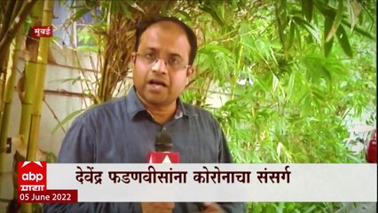 Devendra Fadnavis Corona Special Report: फडणवीसांना कोरोना, मतदानाचं काय? ABP Majha