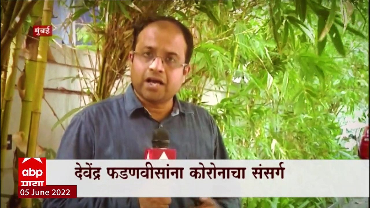 Devendra Fadnavis Corona Special Report: फडणवीस...