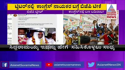 Karnataka Politics:ಡಿಕೆ ಡಿಕೆ ಘೋಷಣೆ, 'ಕೈ' ಕಿತ್ತಾಟಕ್ಕೆ ತನ್ನದೇ ವ್ಯಾಖ್ಯಾನ ನೀಡಿದ ಬಿಜೆಪಿ