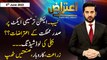 Aiteraz Hai | Adil Abbasi | ARY News | 5th June 2022