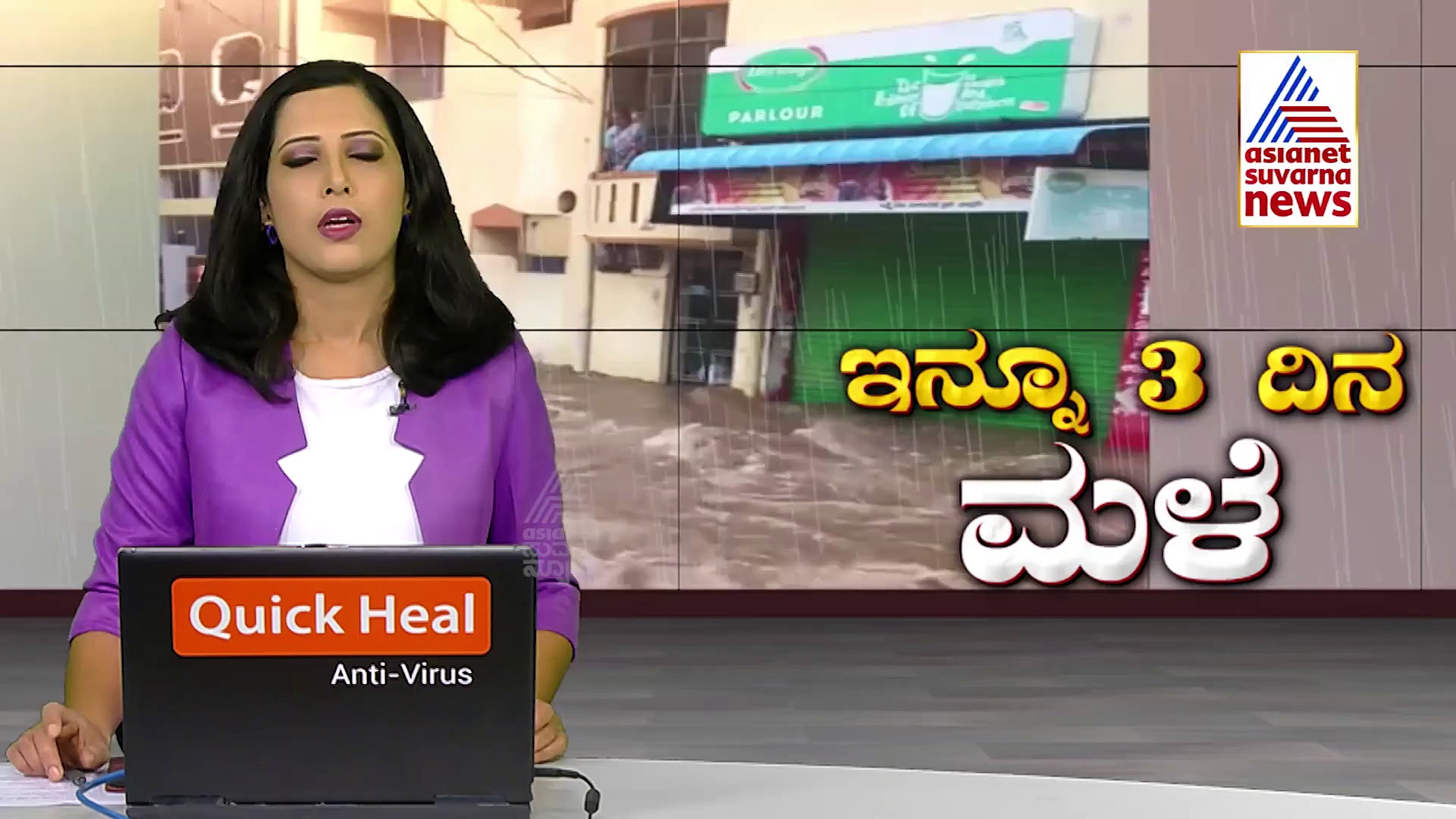 Karnataka Rain ಮತ್ತೆ ಮೂರು ದಿನ ಭಾರೀ ಮಳೆ :  ಕಂಗಾಲಾಯ್ತು ಕರುನಾಡು