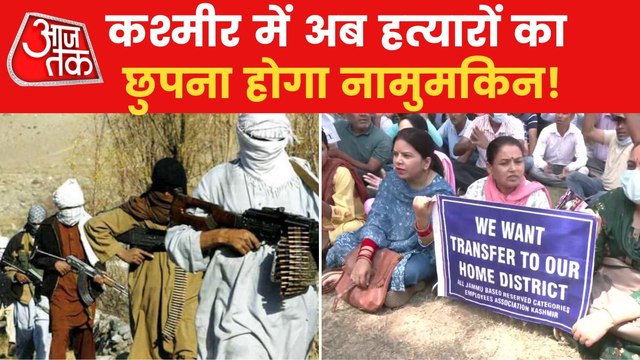 When the target killers of Kashmir will be encountered?