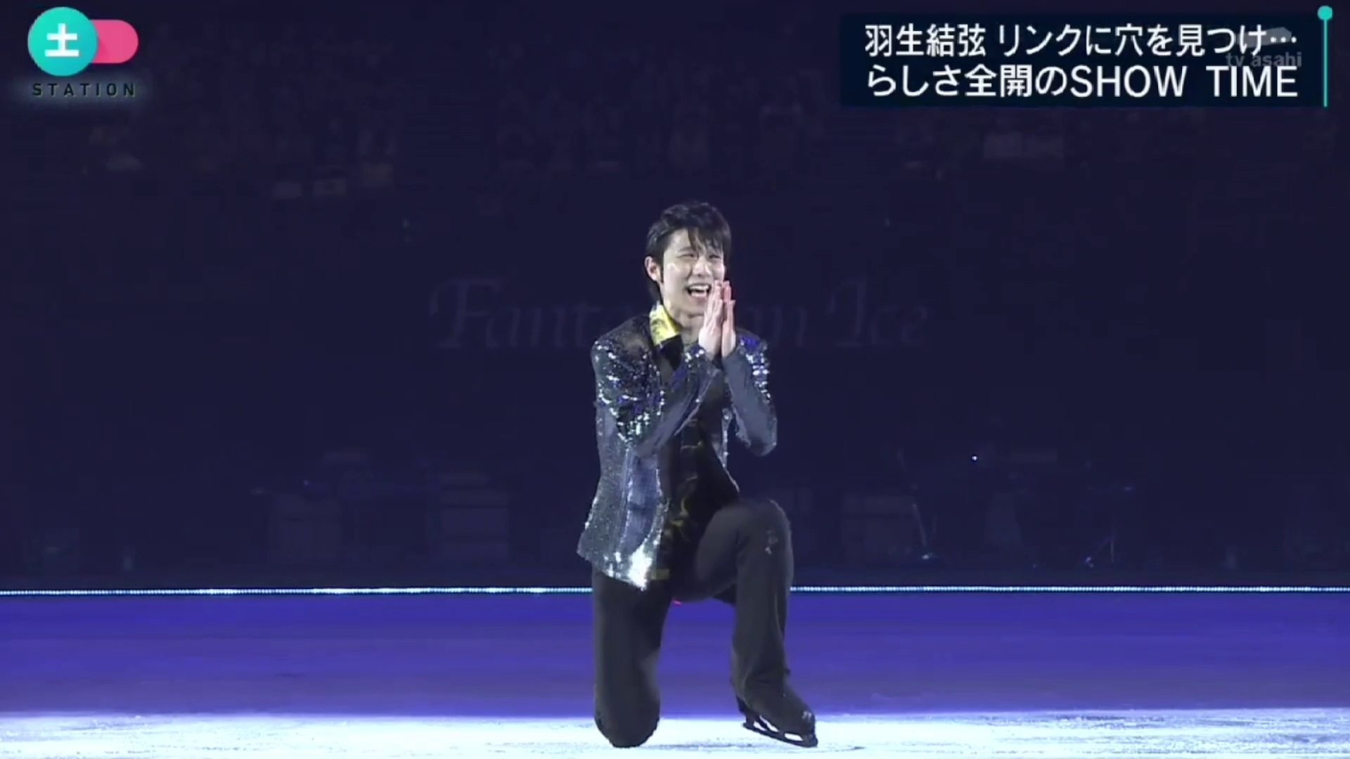 羽生結弦 Yuzuru Hanyu リンクに穴を見つけ らしさ全開のshow Time Fantasy On Ice 22 Nagoya Video Dailymotion