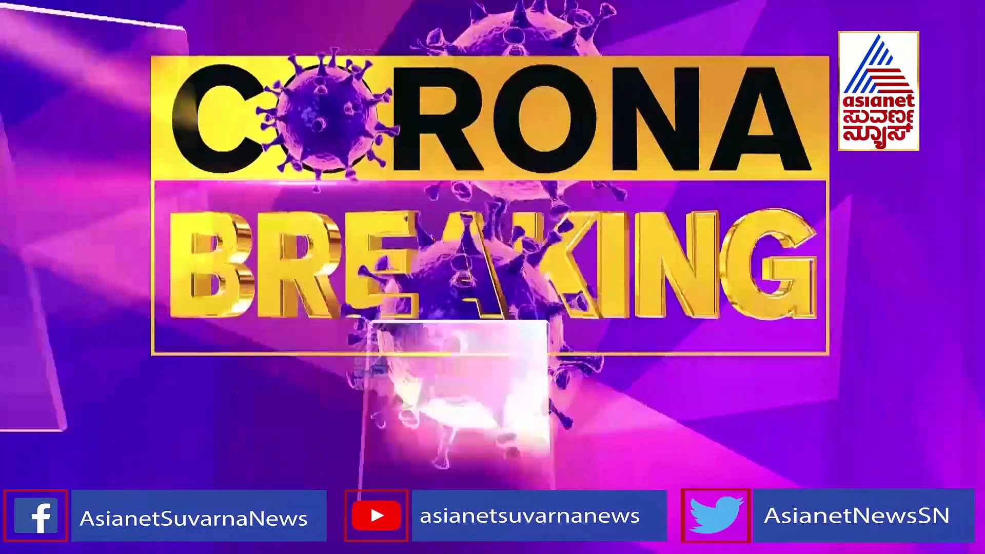 Omicron Threat: ಸೋಂಕೇ ಇಲ್ಲದ ಕಲಬುರ್ಗಿಯಲ್ಲಿ ಒಮಿಕ್ರಾನ್ ಭೀತಿ