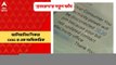 CESC Fraud: অনলাইনে বিদ্যুতের বিল আপডেট করতে গিয়ে, জালিয়াতির শিকার হলেন CESC-রই এক আধিকারিক | Bangla News