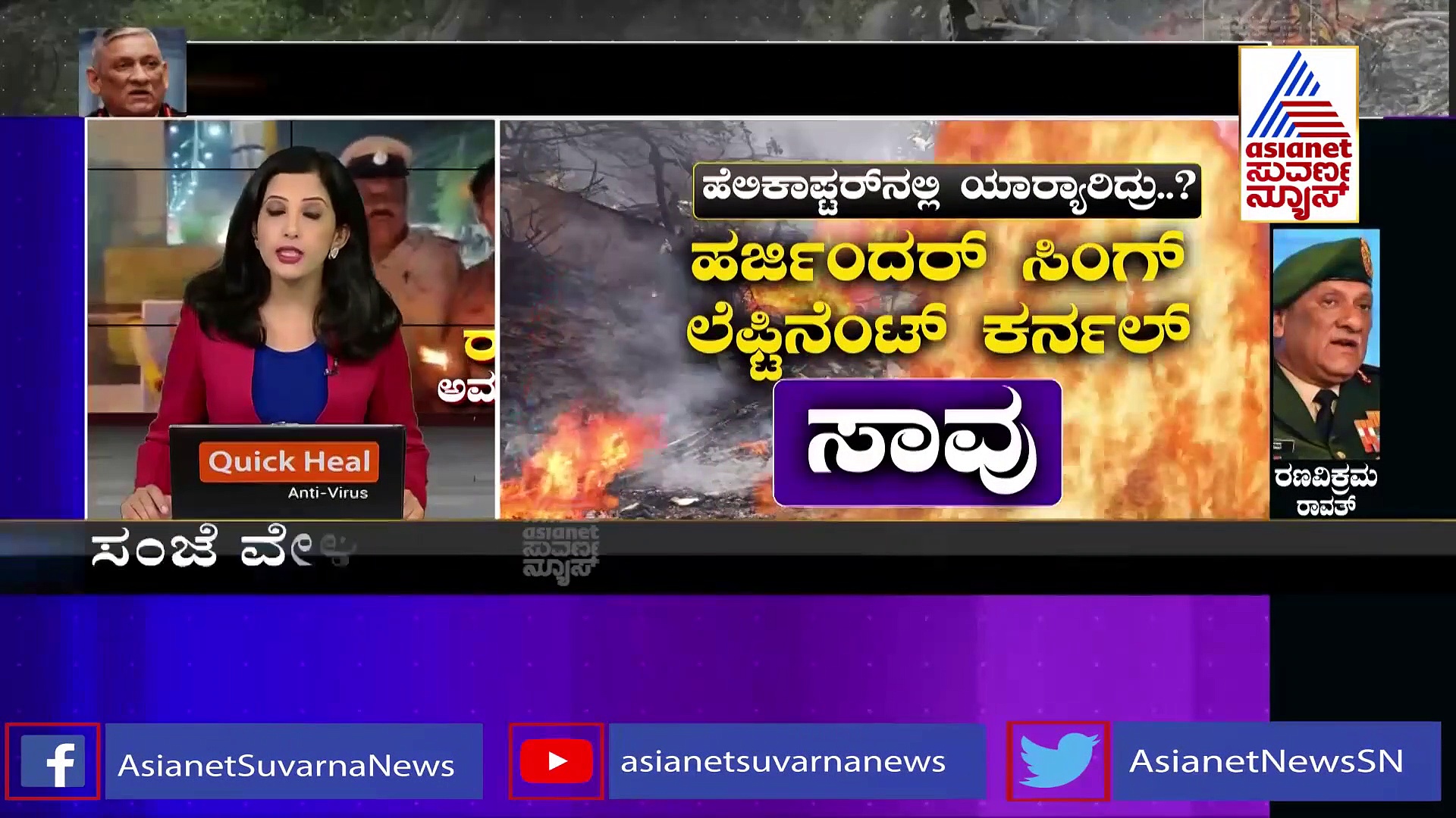 IAF Helicopter Crash: ಭೀಕರ ದುರಂತದಲ್ಲಿ ಬದುಕುಳಿದ ಏಕೈಕ ಸಿಬ್ಬಂದಿ ಕ್ಯಾ.ವರುಣ್‌ ಸಿಂಗ್‌!
