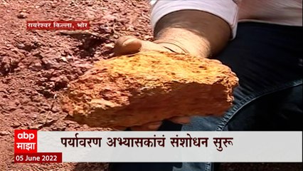 Raireshwar Fort Special Report: रायरेश्वराच्या वाटेवर...भौगोलिक विविधता ABP Majha