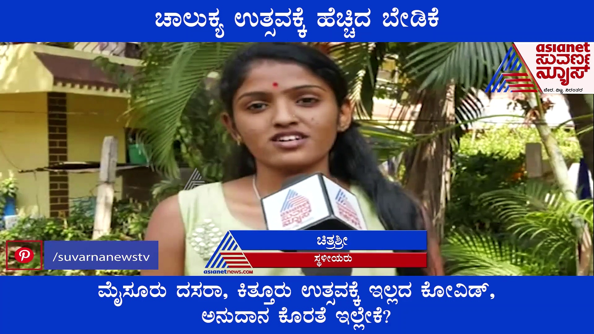 Chalukya Utsava: ಬಾಗಲಕೋಟೆಯಲ್ಲಿ ಮತ್ತೆ ಶುರುವಾಯ್ತು ಚಾಲುಕ್ಯ, ರನ್ನ ಉತ್ಸವದ ಕೂಗು