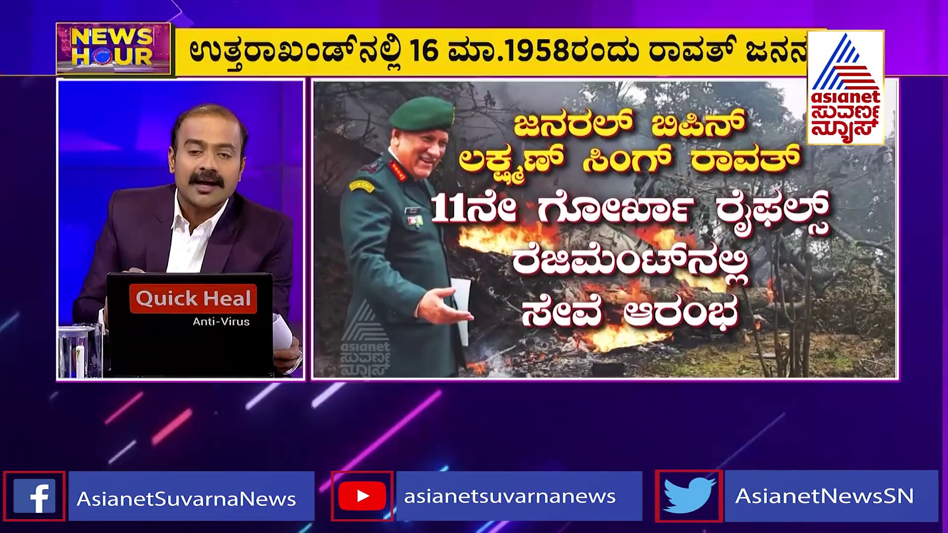 News Hour: ಸಾವು ಗೆದ್ದು ಬಂದಿದ್ದ ರಾವತ್ ದುರಂತದಲ್ಲೇ ಮಡಿದರು