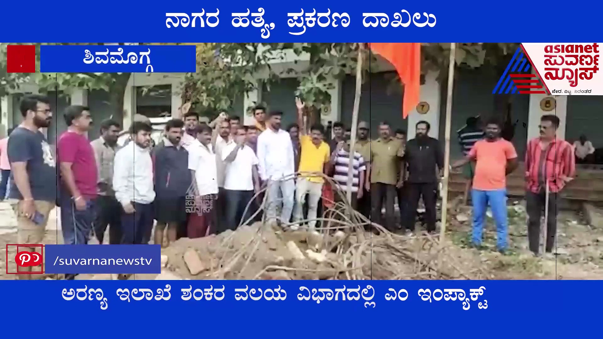 Shivamogga: ದೇವಸ್ಥಾನ ಉಳಿಸಲು ಹೋರಾಡಿದ ನಾಗರ ಹಾವು ಕೊಂದವರ ವಿರುದ್ಧ FIR