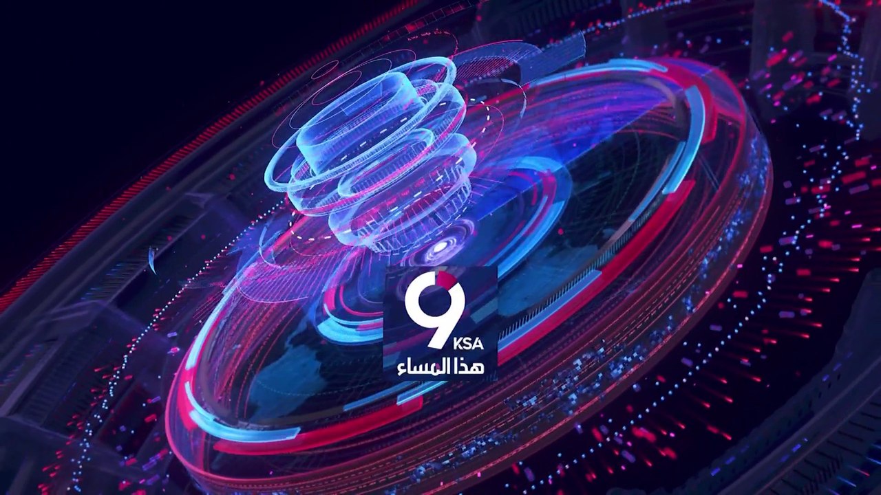 نشرة التاسعة هذا المساء | رغم تهديد بوتين.. سلا...
