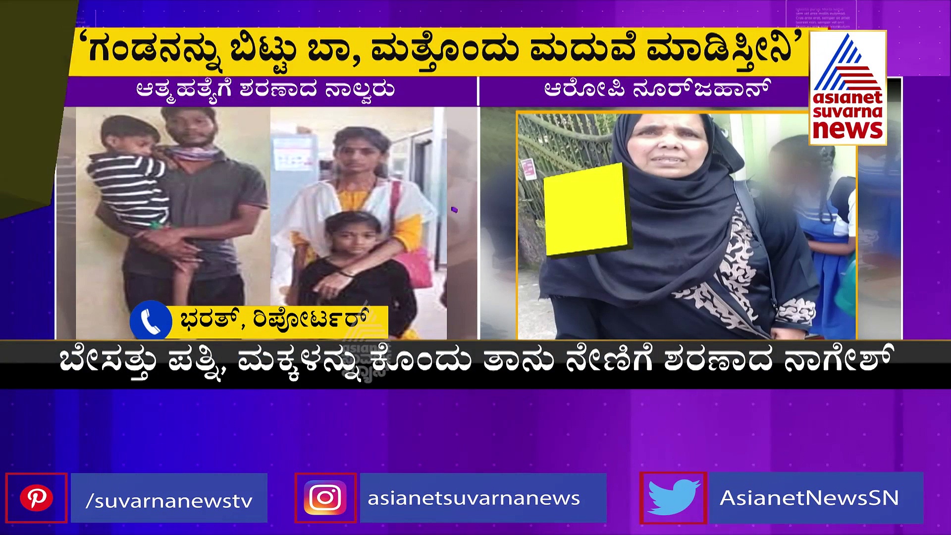 Mangalore Family Suicide: ಬಲವಂತದ ಮತಾಂತರ, ಮರು ಮದುವೆ ಆಮೀಷ, ಇಡೀ ಕುಟುಂಬವೇ ಬಲಿ
