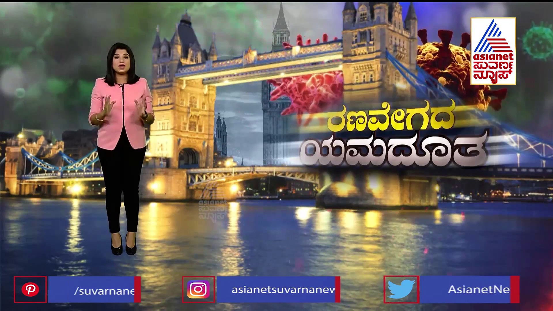 Omicron Variant: ಬ್ರಿಟನ್‌ನಲ್ಲಿ ಮೊದಲ ಸಾವು, ಬೂಸ್ಟರ್ ಡೋಸ್ ಕೆಲಸ ಮಾಡಲ್ಲ, ಜಗತ್ತಿನಾದ್ಯಂತ ಭೀತಿ