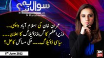 Sawal Yeh Hai | Maria Memon | ARY News | 5th June 2022