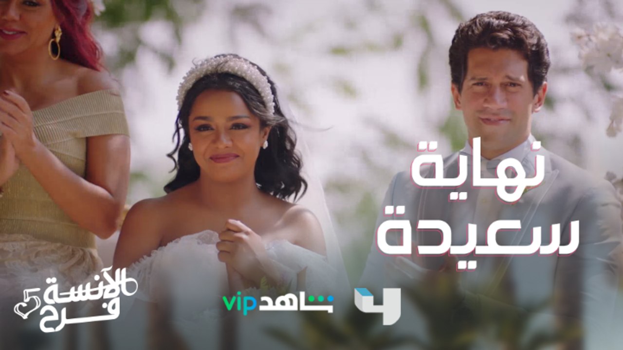 أجمل عروسين دول ولاّ إيه..شادي وفرووحة  الآنسة_فرح