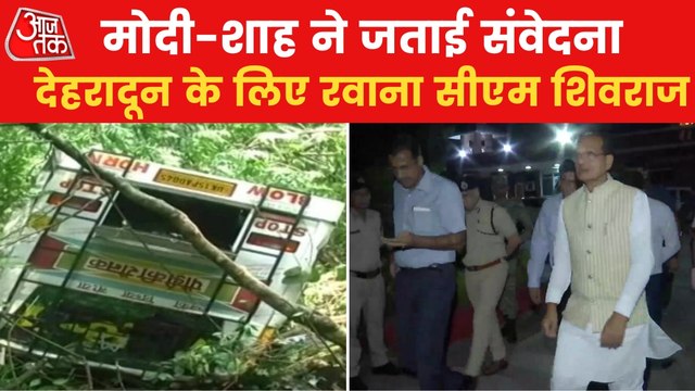 Uttarakhand Accident: Bus fell into ditch, 25 people dead