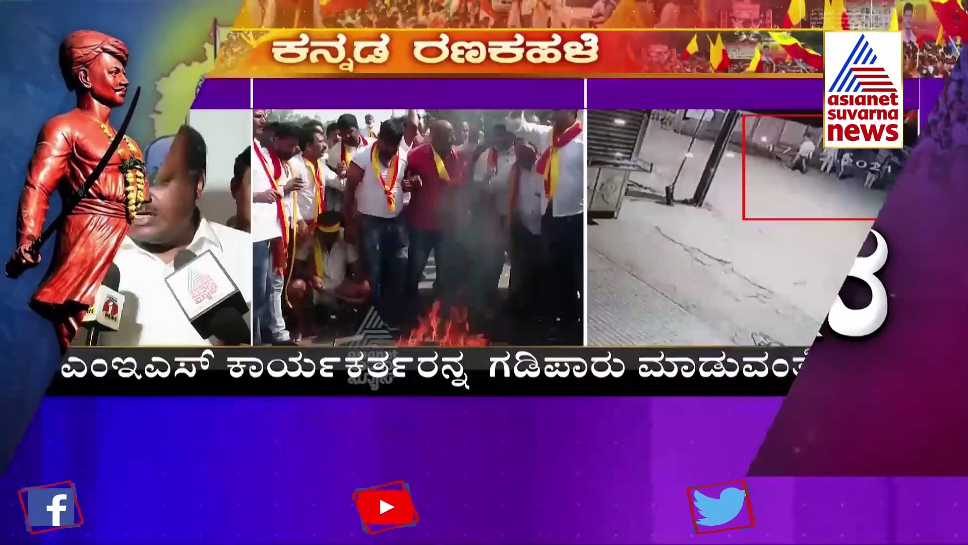 Violence In Belagavi: ಪುಂಡರನ್ನು ಮೊದಲು ಗಡೀಪಾರು ಮಾಡಿ, HDK ಆಗ್ರಹ