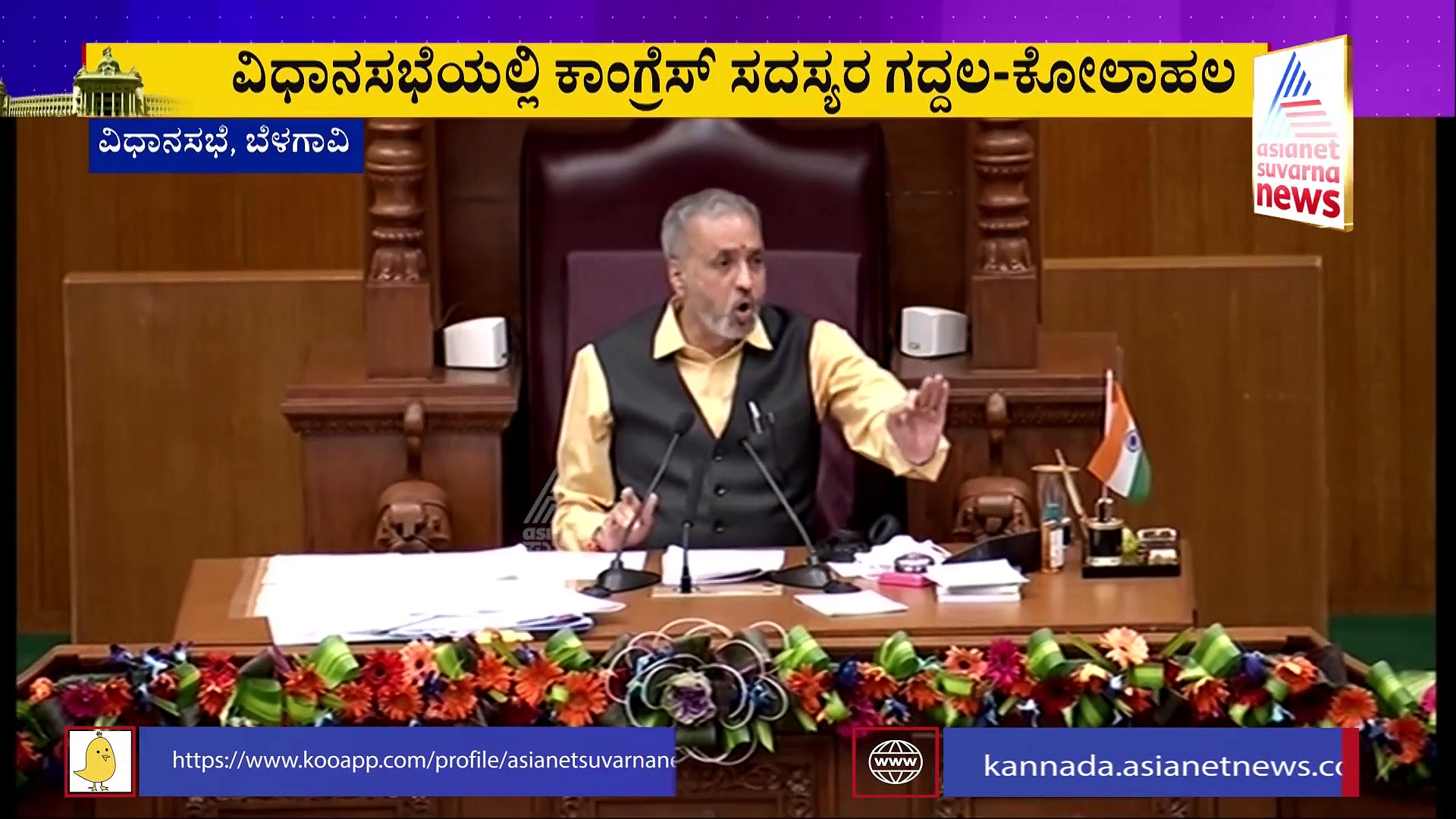 Anti Conversion Bill: ಮತಾಂತರ ನಿಷೇಧ ಕಾಯ್ದೆ ಮಂಡನೆ, ಸದನದಲ್ಲಿ ಕೋಲಾಹಲ