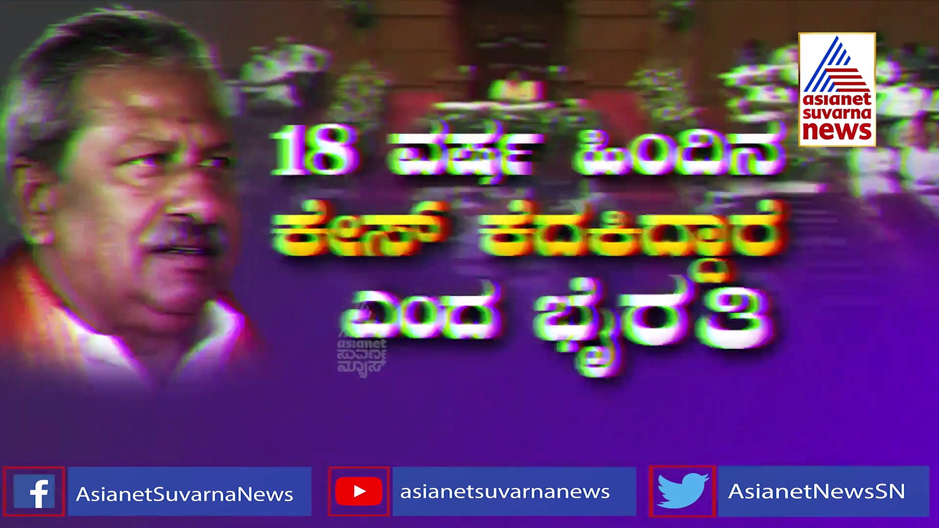 Congress members suspended ಕೇಂದ್ರದ ಅಣತಿಯಂತೆ ರಾಜ್ಯದಲ್ಲೂ ಸರ್ವಾಧಿಕಾರಿ ಧೋರಣೆ, ಶಾಸಕರ ಅಮಾನತಿಗೆ ಕಾಂಗ್ರೆಸ್ ಕಿಡಿ!