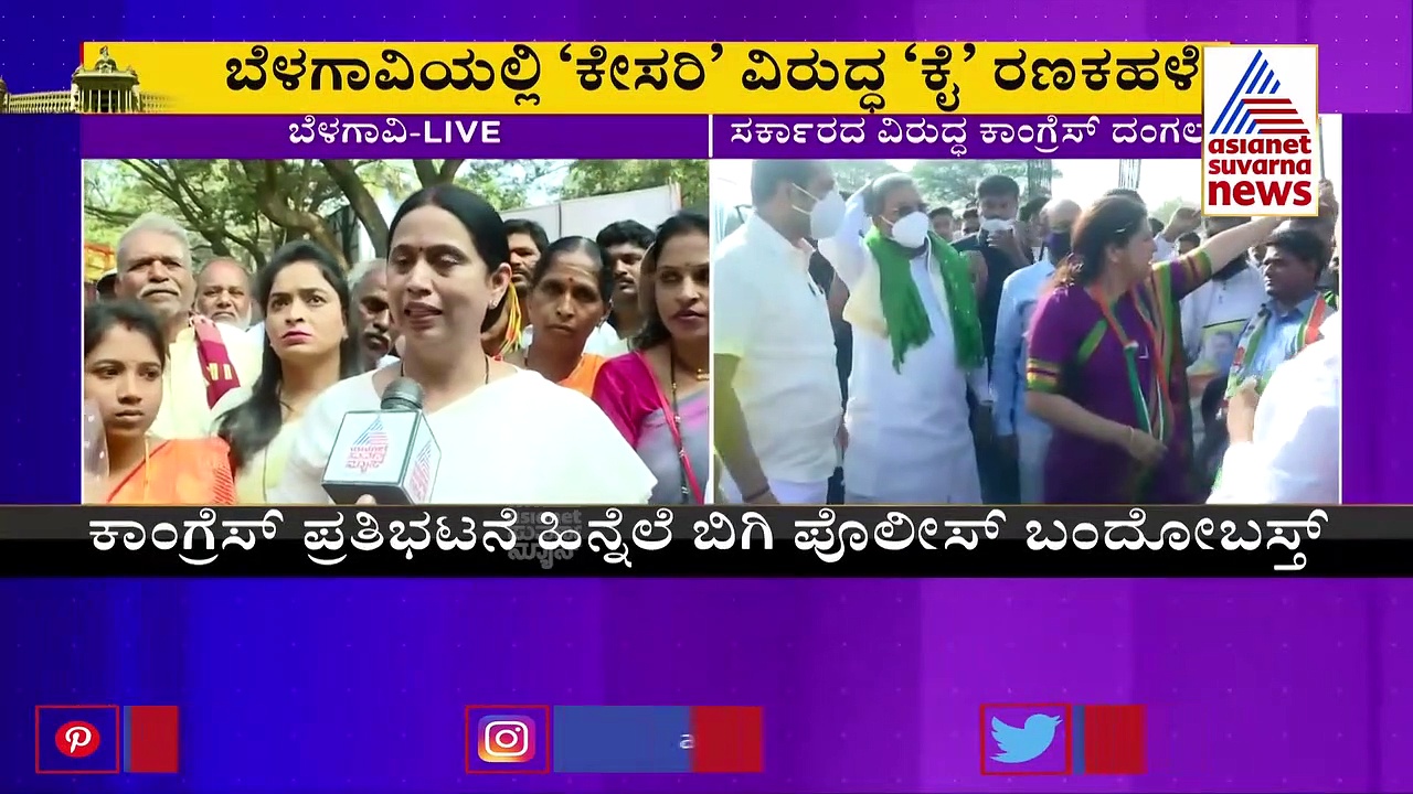 Karnataka Winter Session 2021: ಅಧಿವೇಶನ ಮುಗಿಯುವವರೆಗೂ ಪ್ರತಿಭಟನೆ : ಲಕ್ಷ್ಮೀ ಹೆಬ್ಬಾಳ್ಕರ್