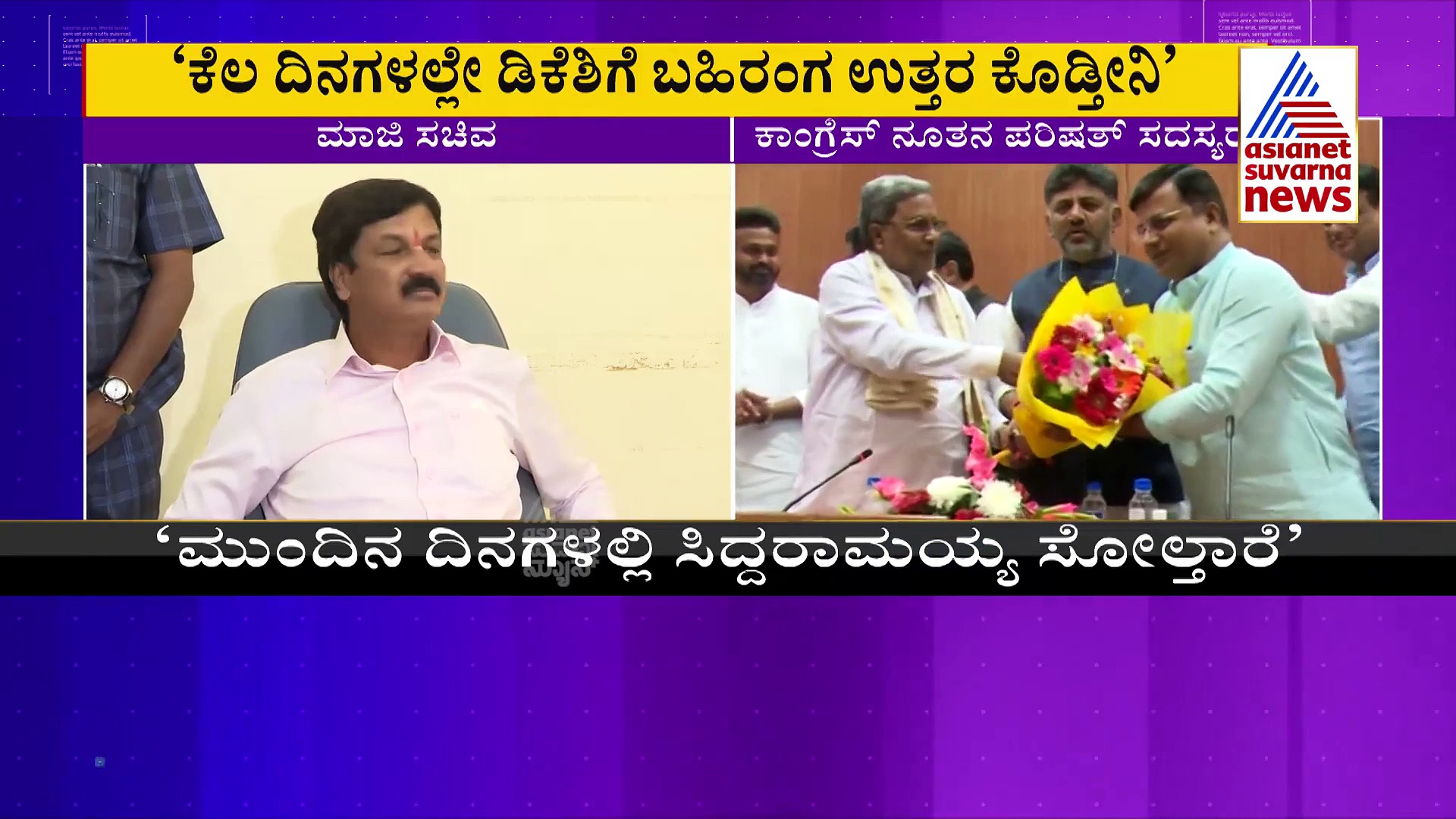MLC Elections Result: ಕೆಲ ದಿನಗಳಲ್ಲೇ ಡಿಕೆಶಿಗೆ ಬಹಿರಂಗ ಉತ್ತರ ಕೊಡುತ್ತೇನೆ: ರಮೇಶ್ ಜಾರಕಿಹೊಳಿ
