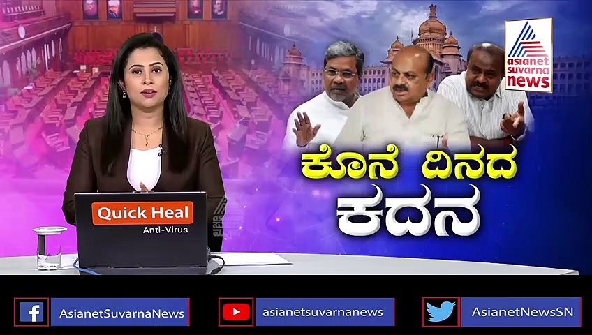 Belagavi Session: ಬೆಳಗಾವಿ ಅಧಿವೇಶನ ಮುಕ್ತಾಯ, ಸಿದ್ದರಾಮಯ್ಯ ಆಕ್ರೋಶ