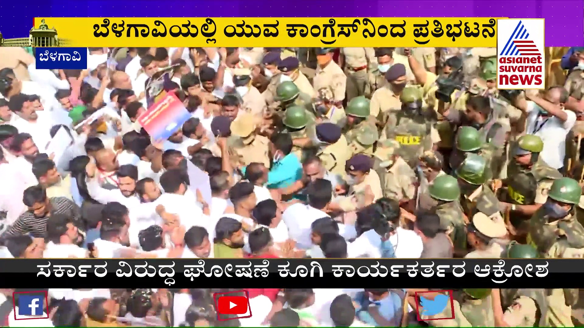 Congress Protest: ಬೆಳಗಾವಿಯಲ್ಲಿ ಯುವ ಕಾಂಗ್ರೆಸ್‌ ಕಾರ್ಯಕರ್ತರ ಹೈಡ್ರಾಮಾ