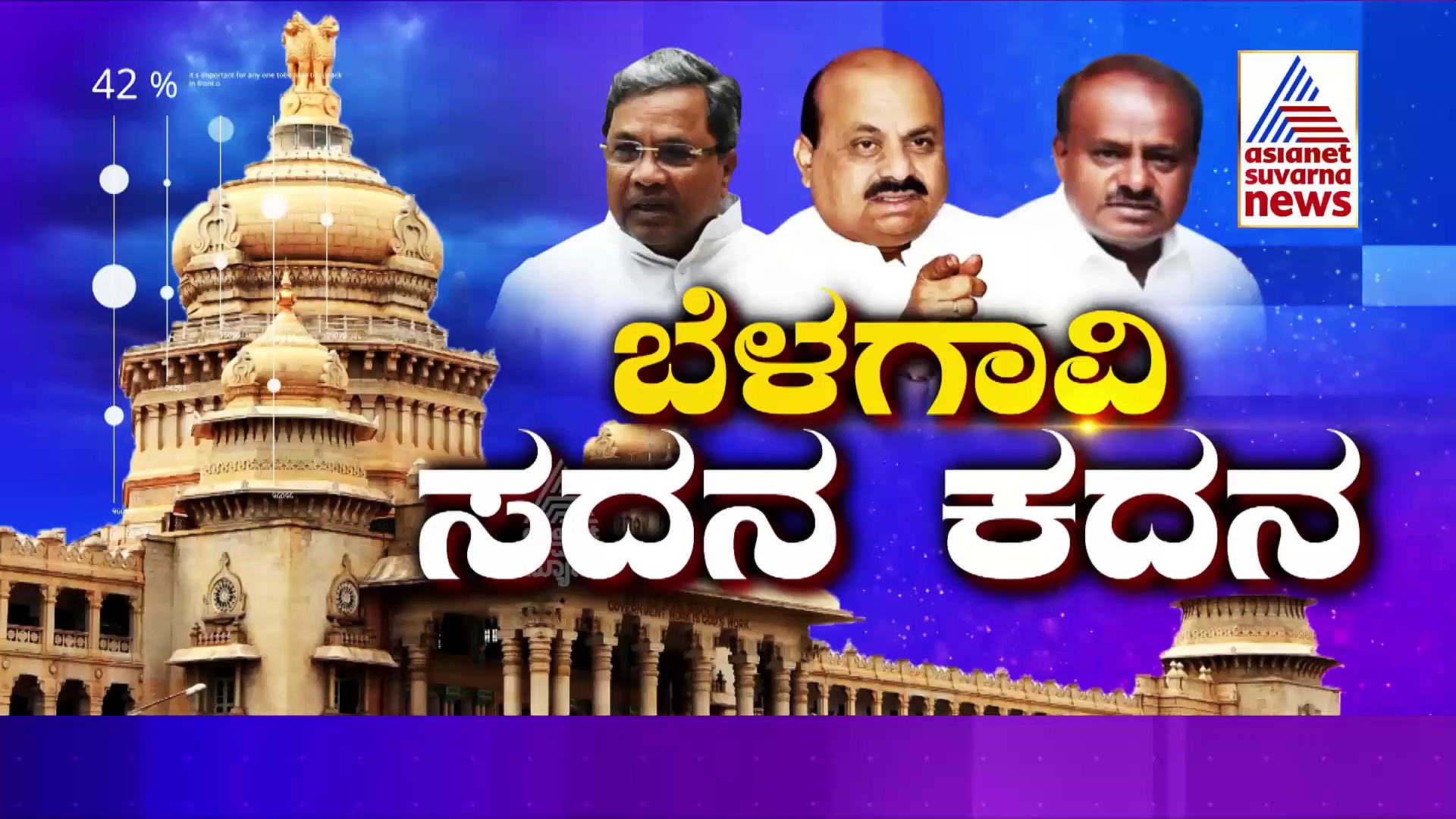 Belagavi Session:  ಭೈರತಿ ಬಸವರಾಜ ರಾಜೀನಾಮೆಗೆ ಕಾಂಗ್ರೆಸ್ ಪಟ್ಟು, ಅಧವೇಶನದಲ್ಲಿ ಕೋಲಾಹಲ