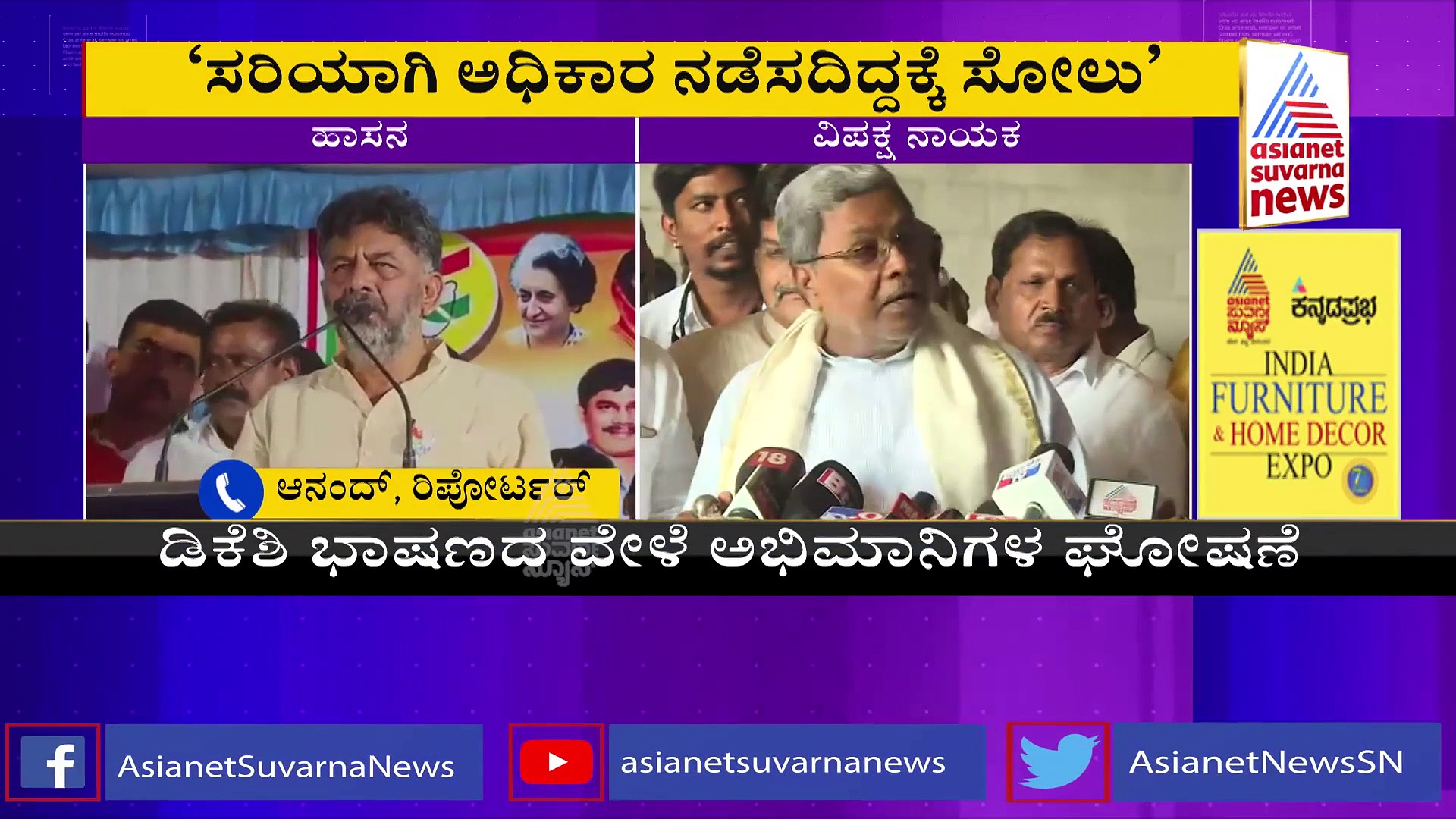 Karnataka Politics: ಸರಿಯಾಗಿ ಅಧಿಕಾರ ಮಾಡದಿದ್ದಕ್ಕೆ ಜನ ನಮ್ಮನ್ನು ಸೋಲಿಸಿದ್ರು: ಡಿಕೆಶಿ