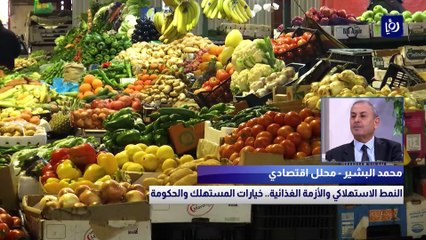 حماية المستهلك تدعو لتغيير النمط الاستهلاكي والشرائي