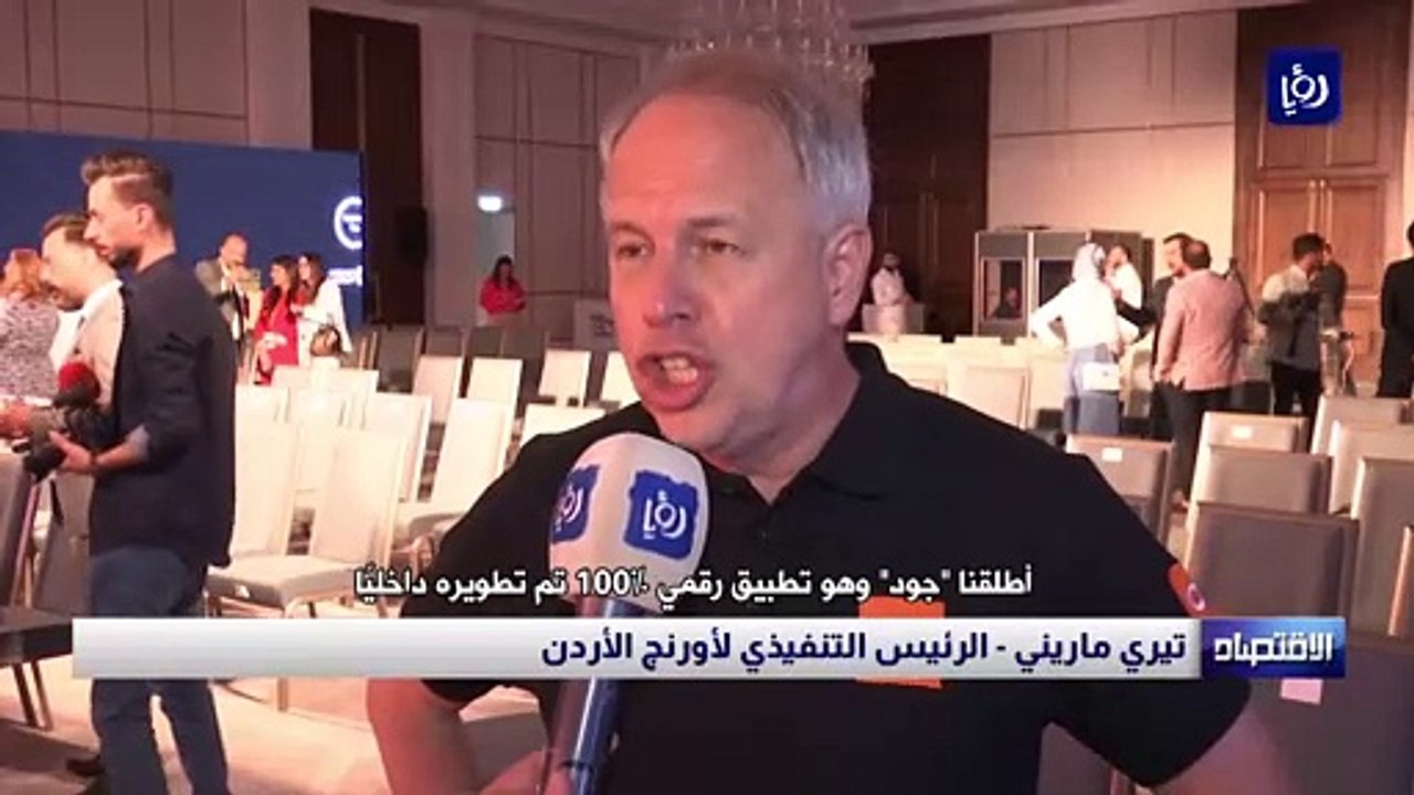أورنج الأردن تطلق تجربة رقمية فريدة من خلال تطب...