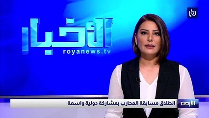 انطلاق مسابقة المحارب بمشاركة دولية واسعة