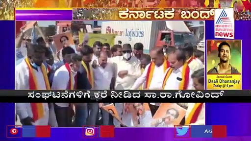 Karnataka Bandh: ಸ್ಯಾಂಡಲ್‌ವುಡ್‌ನಿಂದ ನೈತಿಕ ಬೆಂಬಲ ಬೇಡ, ನೀವು ಕನ್ನಡಿಗರಲ್ವೇನ್ರಿ.? ಸಾರಾ ಗೋವಿಂದು