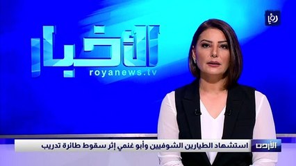 استشهاد الطيارين الشوفيين وأبو غنمي إثر سقوط طائرة تدريب